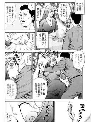 [葉月かずお] 疼く人妻の濡らされた不倫事情【増量版】_00232