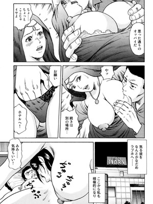 [葉月かずお] 疼く人妻の濡らされた不倫事情【増量版】_00233