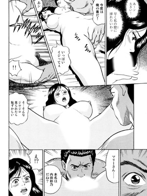 [葉月かずお] 疼く人妻の濡らされた不倫事情【増量版】_00234