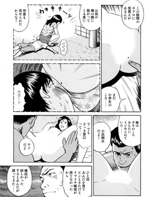 [葉月かずお] 疼く人妻の濡らされた不倫事情【増量版】_00235