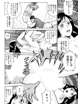 [葉月かずお] 疼く人妻の濡らされた不倫事情【増量版】_00236