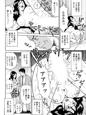 [葉月かずお] 疼く人妻の濡らされた不倫事情【増量版】_00240