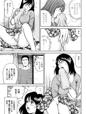 [葉月かずお] 疼く人妻の濡らされた不倫事情【増量版】_00245