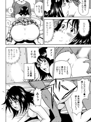 [葉月かずお] 疼く人妻の濡らされた不倫事情【増量版】_00250