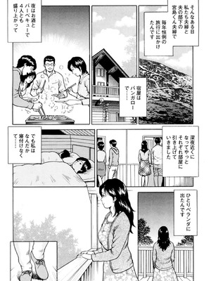 [葉月かずお] 疼く人妻の濡らされた不倫事情【増量版】_00256