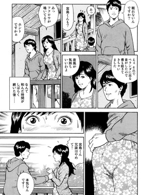 [葉月かずお] 疼く人妻の濡らされた不倫事情【増量版】_00257