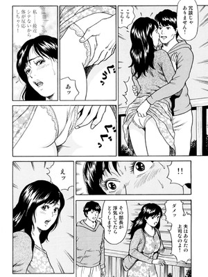 [葉月かずお] 疼く人妻の濡らされた不倫事情【増量版】_00258