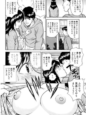 [葉月かずお] 疼く人妻の濡らされた不倫事情【増量版】_00260