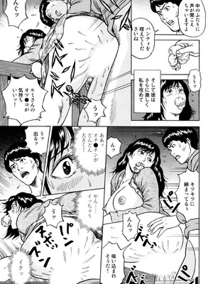 [葉月かずお] 疼く人妻の濡らされた不倫事情【増量版】_00263