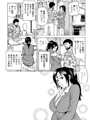 [葉月かずお] 疼く人妻の濡らされた不倫事情【増量版】_00267