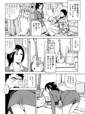 [葉月かずお] 疼く人妻の濡らされた不倫事情【増量版】_00268