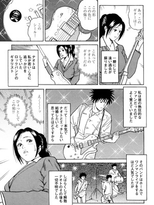 [葉月かずお] 疼く人妻の濡らされた不倫事情【増量版】_00269