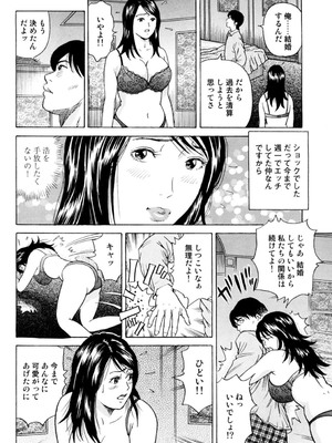 [葉月かずお] 疼く人妻の濡らされた不倫事情【増量版】_00280