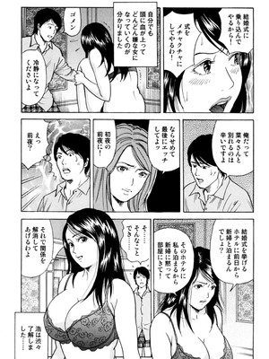 [葉月かずお] 疼く人妻の濡らされた不倫事情【増量版】_00281