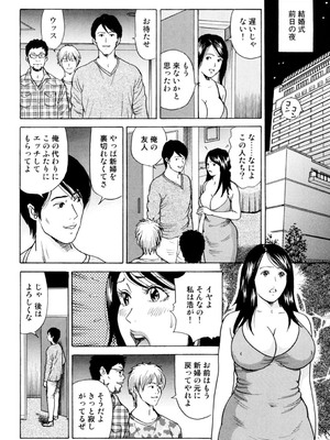 [葉月かずお] 疼く人妻の濡らされた不倫事情【増量版】_00282