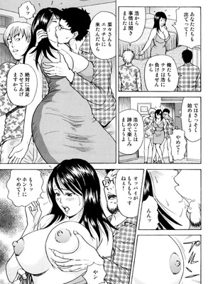 [葉月かずお] 疼く人妻の濡らされた不倫事情【増量版】_00283