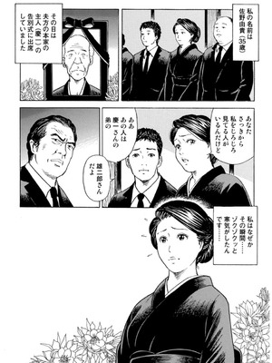 [葉月かずお] 疼く人妻の濡らされた不倫事情【増量版】_00291