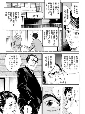 [葉月かずお] 疼く人妻の濡らされた不倫事情【増量版】_00293