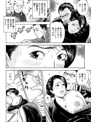 [葉月かずお] 疼く人妻の濡らされた不倫事情【増量版】_00294