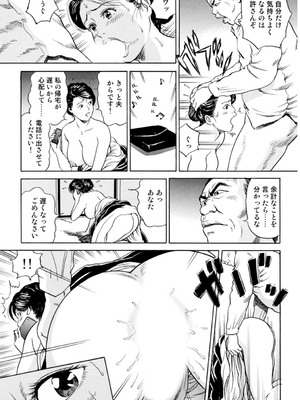 [葉月かずお] 疼く人妻の濡らされた不倫事情【増量版】_00297