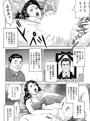 [葉月かずお] 疼く人妻の濡らされた不倫事情【増量版】_00300