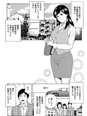 [葉月かずお] 疼く人妻の濡らされた不倫事情【増量版】_00303