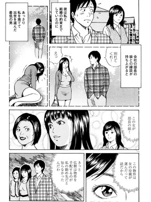 [葉月かずお] 疼く人妻の濡らされた不倫事情【増量版】_00304