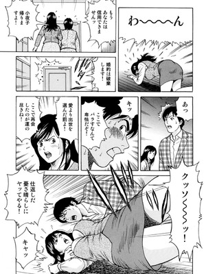 [葉月かずお] 疼く人妻の濡らされた不倫事情【増量版】_00307