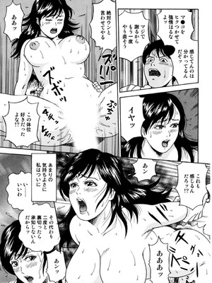 [葉月かずお] 疼く人妻の濡らされた不倫事情【増量版】_00311