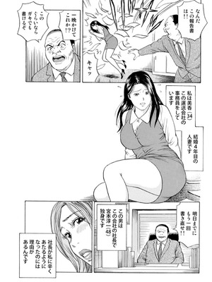 [葉月かずお] 疼く人妻の濡らされた不倫事情【増量版】_00315