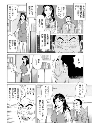 [葉月かずお] 疼く人妻の濡らされた不倫事情【増量版】_00316