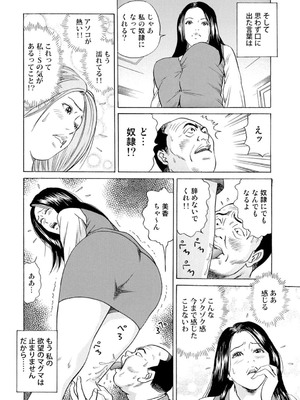 [葉月かずお] 疼く人妻の濡らされた不倫事情【増量版】_00318