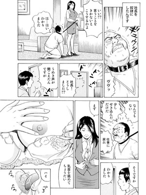 [葉月かずお] 疼く人妻の濡らされた不倫事情【増量版】_00319