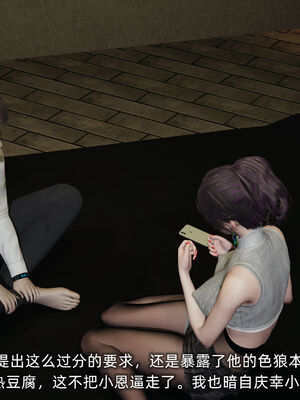 [不爱我就拉倒]大学女友从暴露到被淫的真实经历03_113