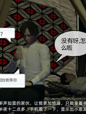 [不爱我就拉倒]大学女友从暴露到被淫的真实经历03_127