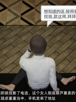 [不爱我就拉倒]大学女友从暴露到被淫的真实经历04_106