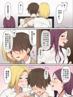 [のり伍郎 (竹書房)]今泉ん家はどうやらギャルの溜まり場になってるらしい1~7 [中国翻訳][無修正]_014