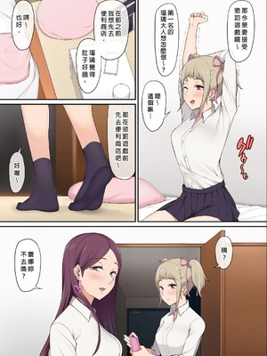 [のり伍郎 (竹書房)]今泉ん家はどうやらギャルの溜まり場になってるらしい1~7 [中国翻訳][無修正]_015