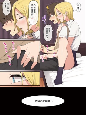 [のり伍郎 (竹書房)]今泉ん家はどうやらギャルの溜まり場になってるらしい1~7 [中国翻訳][無修正]_017