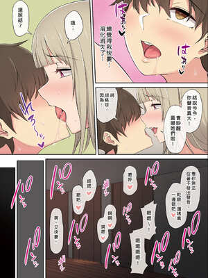 [のり伍郎 (竹書房)]今泉ん家はどうやらギャルの溜まり場になってるらしい1~7 [中国翻訳][無修正]_054