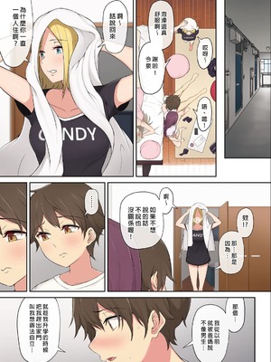 [のり伍郎 (竹書房)]今泉ん家はどうやらギャルの溜まり場になってるらしい1~7 [中国翻訳][無修正]_055