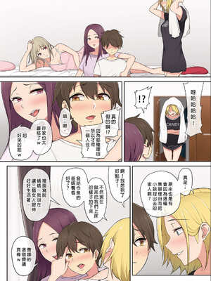 [のり伍郎 (竹書房)]今泉ん家はどうやらギャルの溜まり場になってるらしい1~7 [中国翻訳][無修正]_056