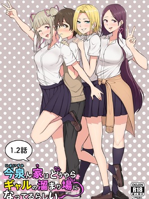 [のり伍郎 (竹書房)]今泉ん家はどうやらギャルの溜まり場になってるらしい1~7 [中国翻訳][無修正]_067