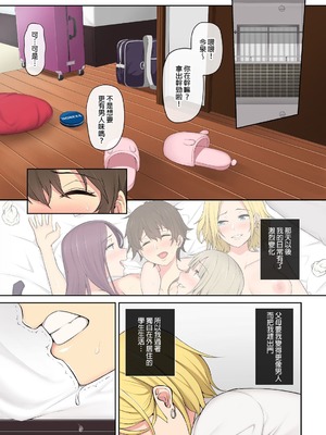 [のり伍郎 (竹書房)]今泉ん家はどうやらギャルの溜まり場になってるらしい1~7 [中国翻訳][無修正]_076