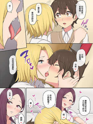 [のり伍郎 (竹書房)]今泉ん家はどうやらギャルの溜まり場になってるらしい1~7 [中国翻訳][無修正]_079