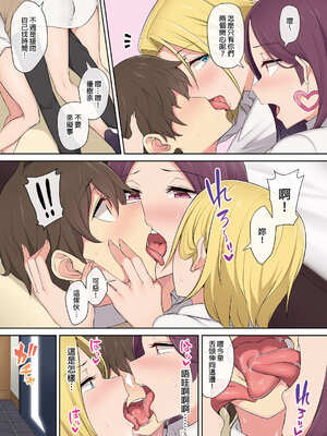 [のり伍郎 (竹書房)]今泉ん家はどうやらギャルの溜まり場になってるらしい1~7 [中国翻訳][無修正]_080