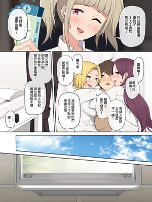 [のり伍郎 (竹書房)]今泉ん家はどうやらギャルの溜まり場になってるらしい1~7 [中国翻訳][無修正]_082