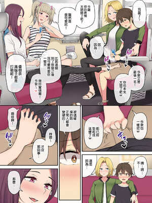 [のり伍郎 (竹書房)]今泉ん家はどうやらギャルの溜まり場になってるらしい1~7 [中国翻訳][無修正]_083