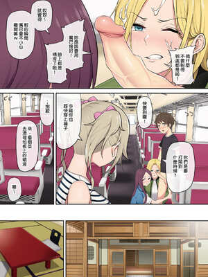 [のり伍郎 (竹書房)]今泉ん家はどうやらギャルの溜まり場になってるらしい1~7 [中国翻訳][無修正]_090