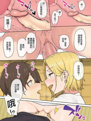 [のり伍郎 (竹書房)]今泉ん家はどうやらギャルの溜まり場になってるらしい1~7 [中国翻訳][無修正]_094